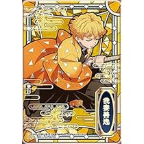 我妻善逸カード類 鬼滅の刃 我妻善逸 カード レア - メルカリ